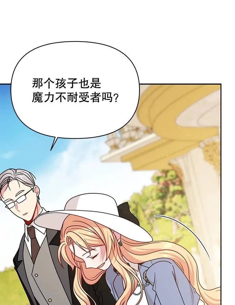 102.血色婚礼 第38页