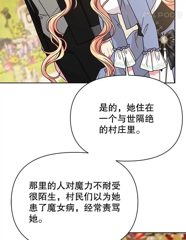 102.血色婚礼 第39页