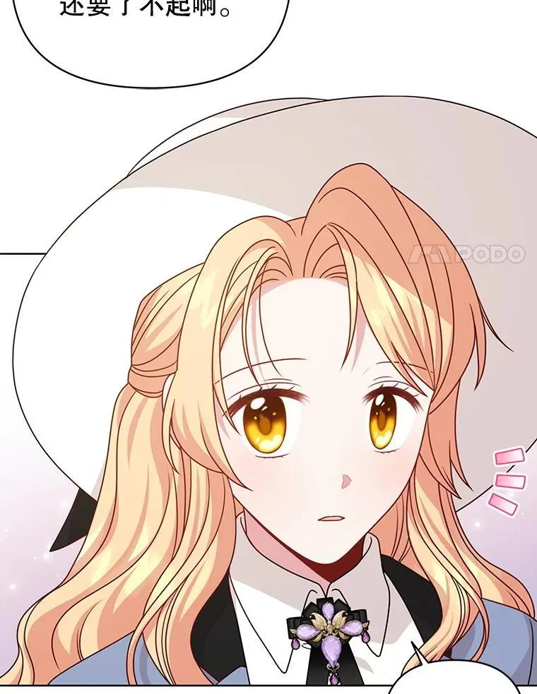 102.血色婚礼 第42页