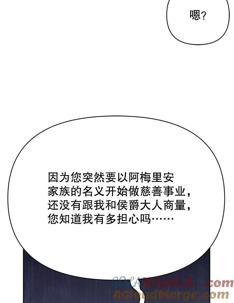 102.血色婚礼 第43页