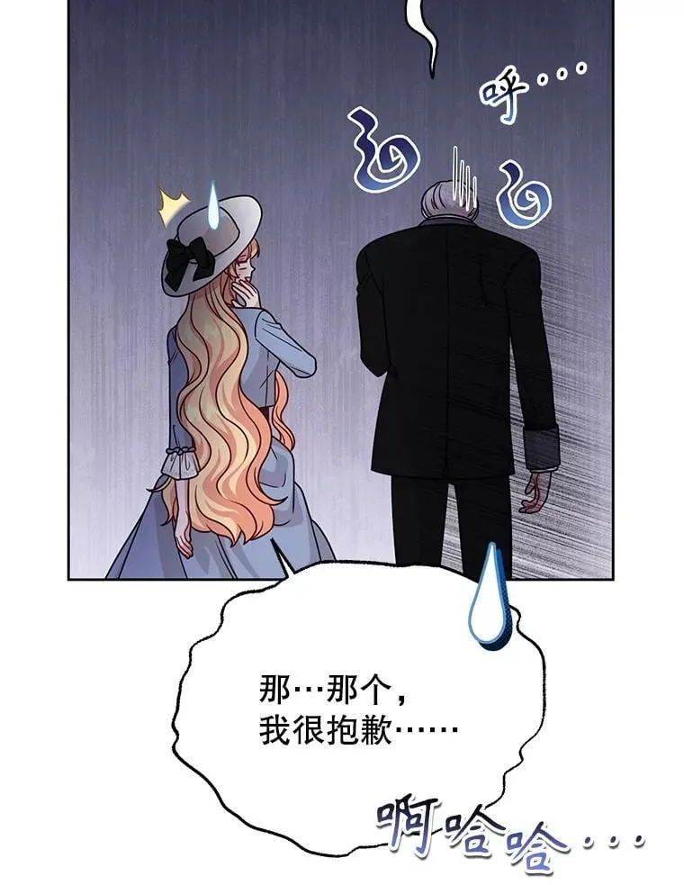102.血色婚礼 第44页