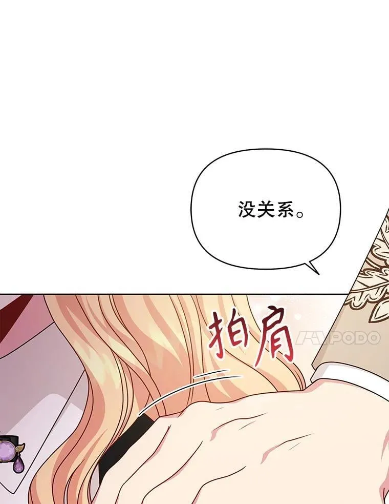 102.血色婚礼 第45页