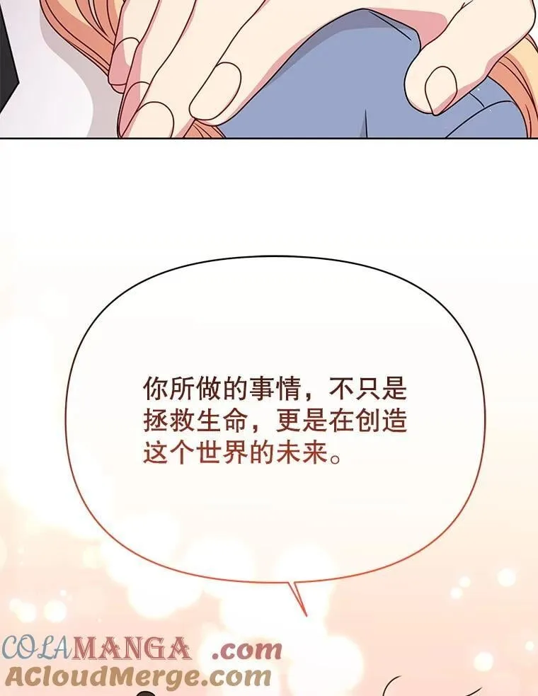 102.血色婚礼 第46页