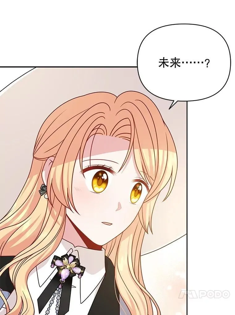 102.血色婚礼 第48页