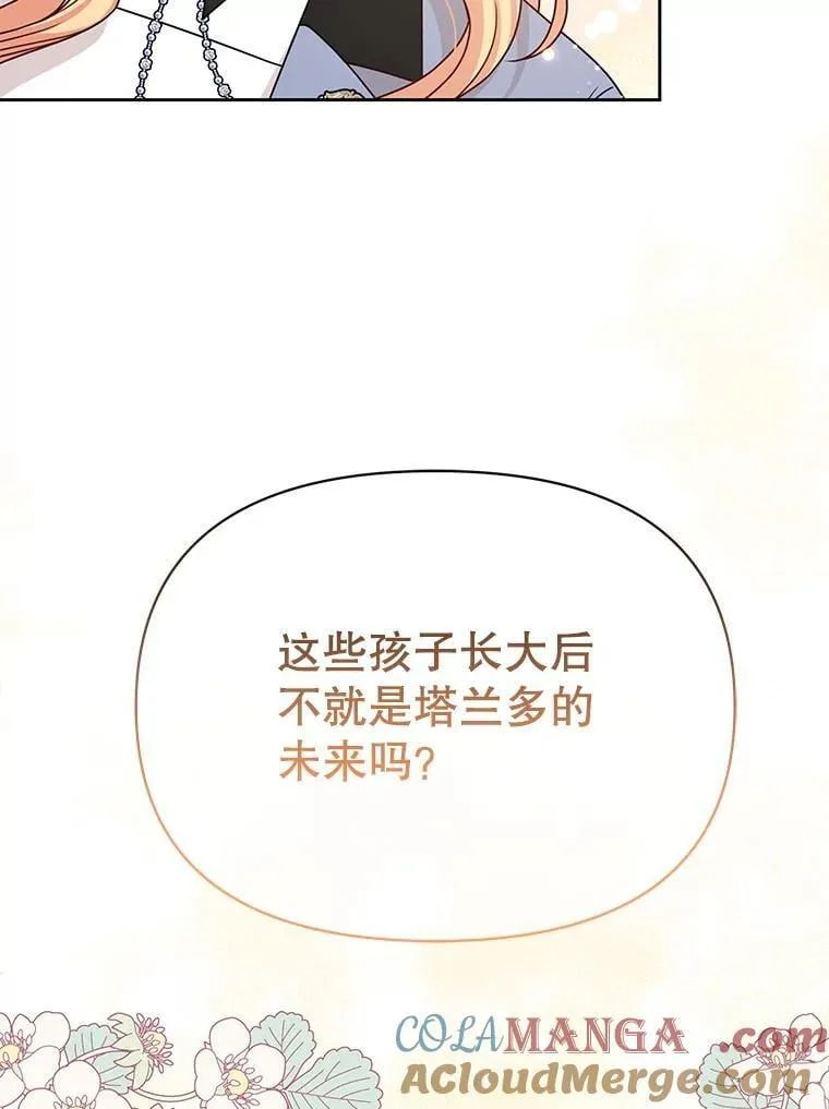 102.血色婚礼 第49页