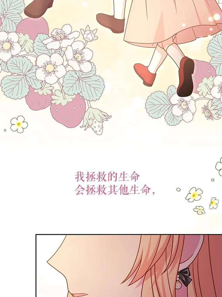 102.血色婚礼 第51页