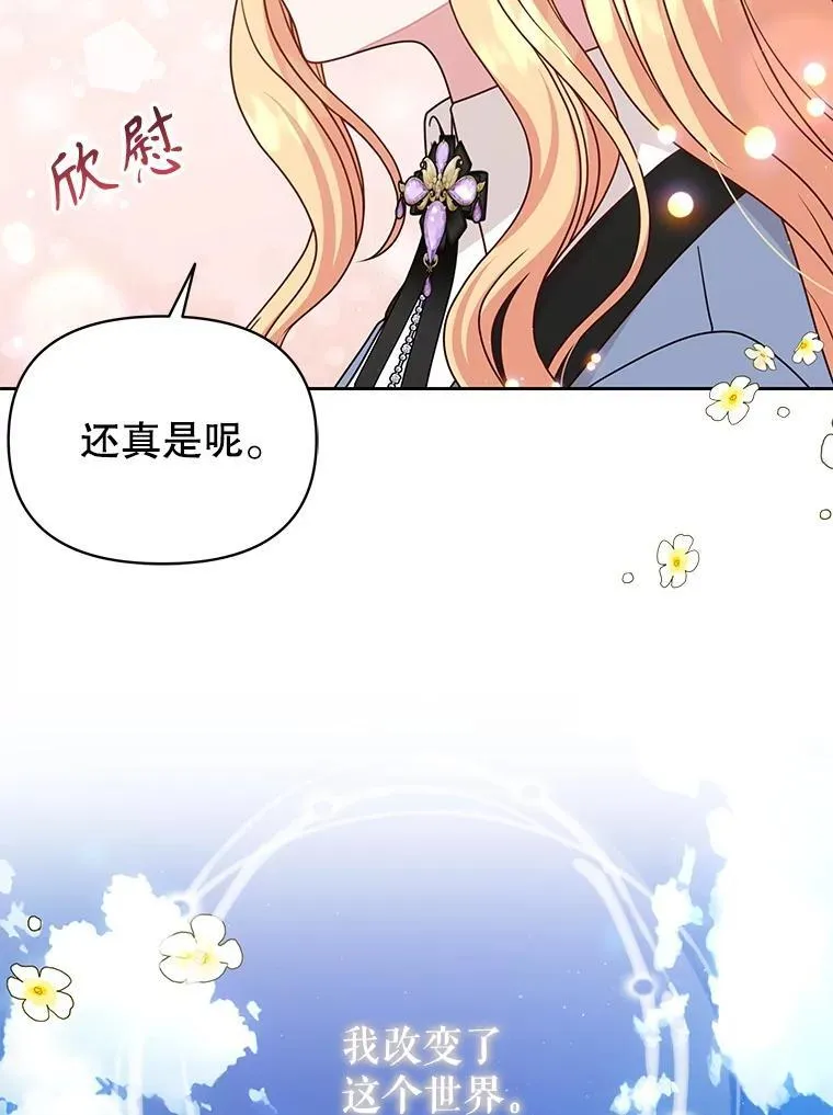 102.血色婚礼 第53页