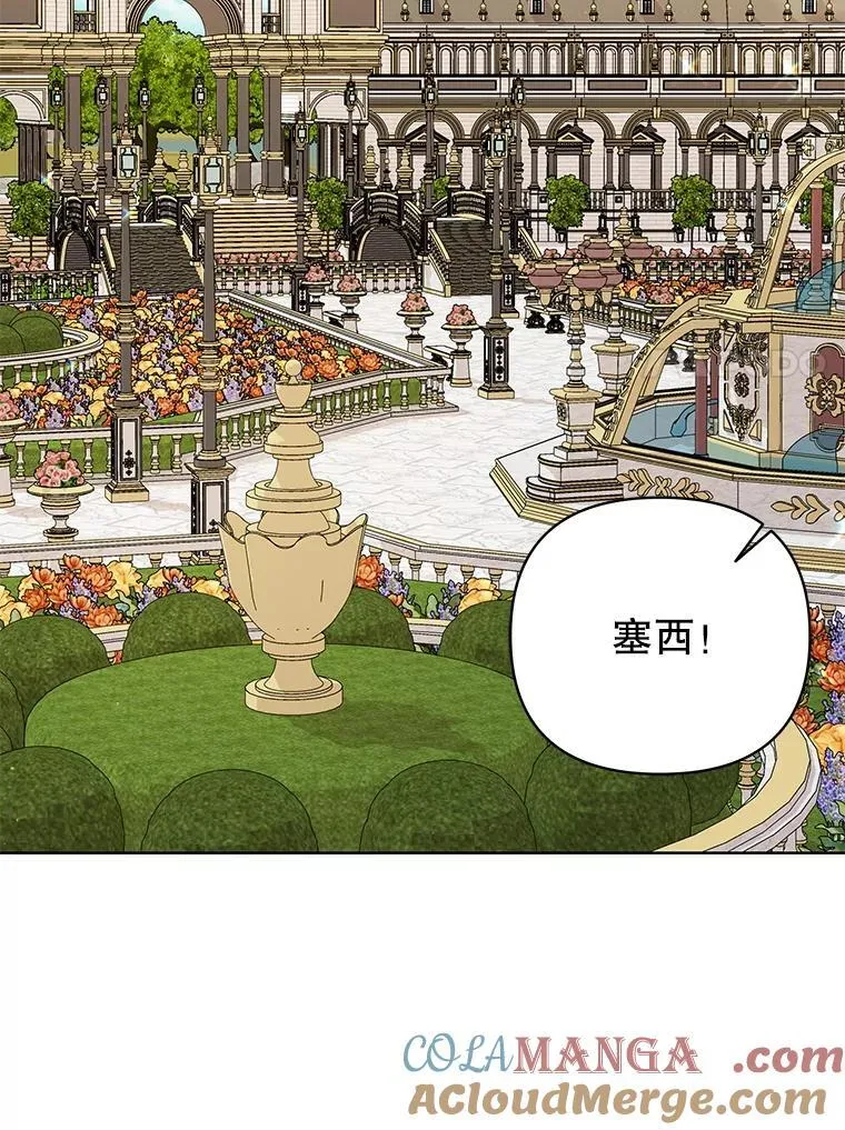 102.血色婚礼 第55页