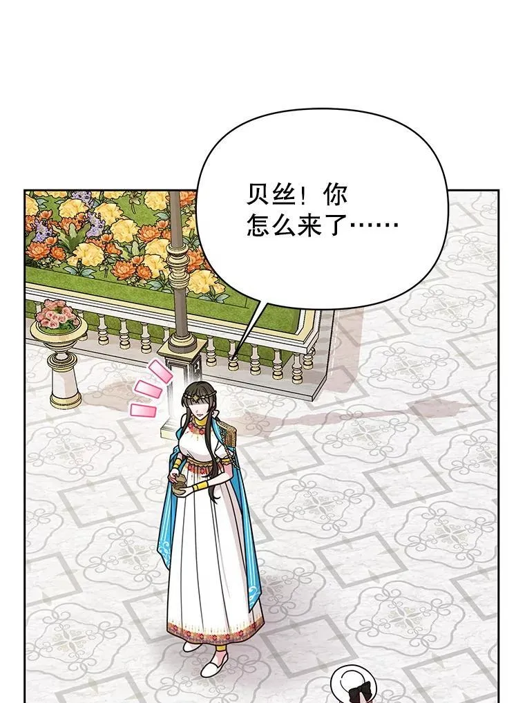 102.血色婚礼 第56页