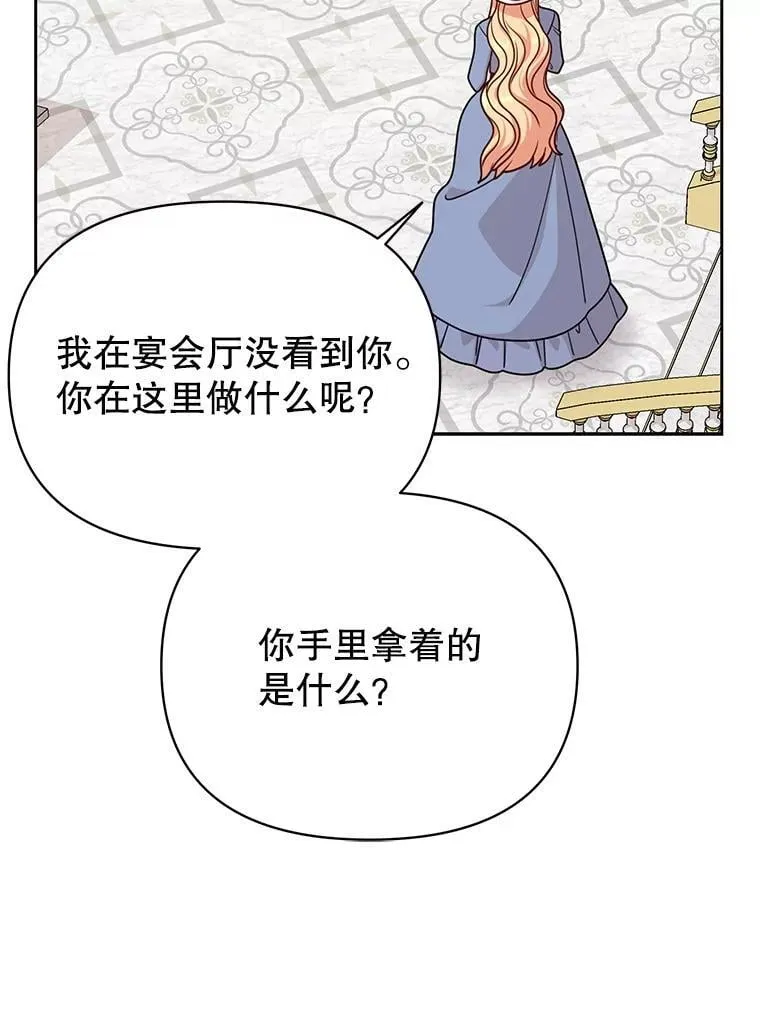 102.血色婚礼 第57页