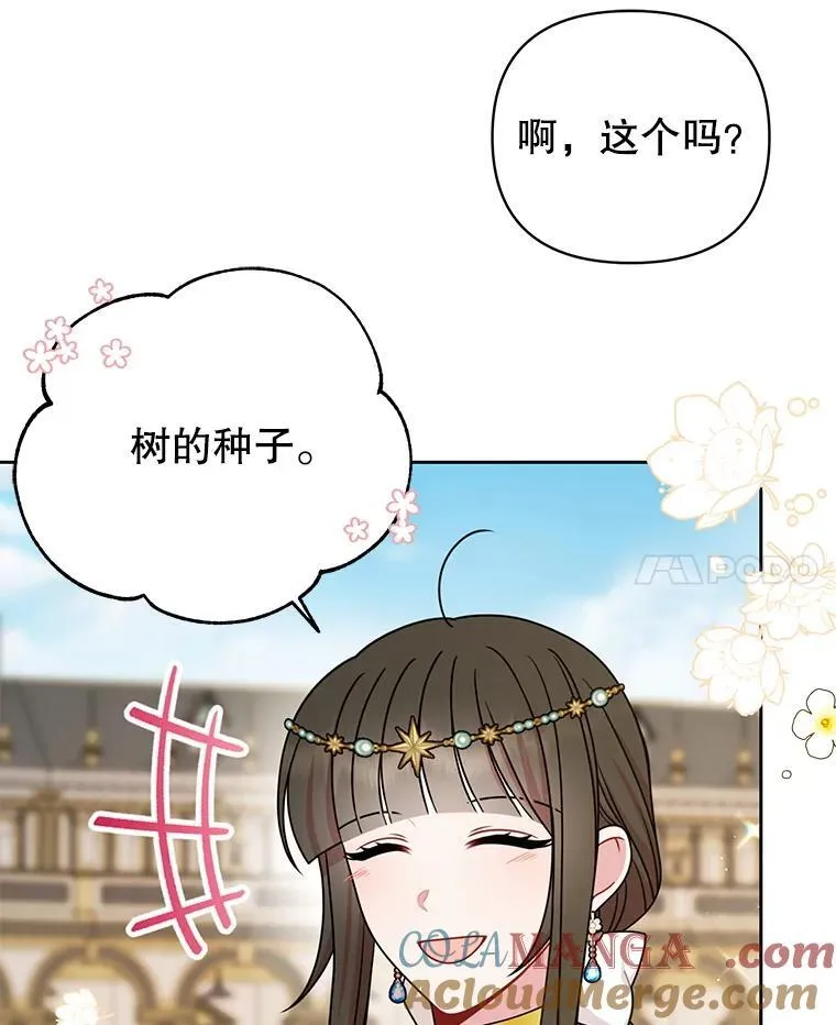 102.血色婚礼 第58页