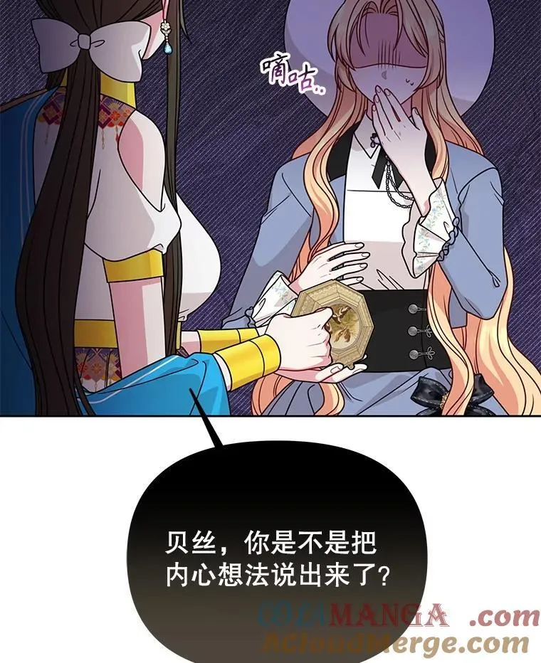 102.血色婚礼 第61页