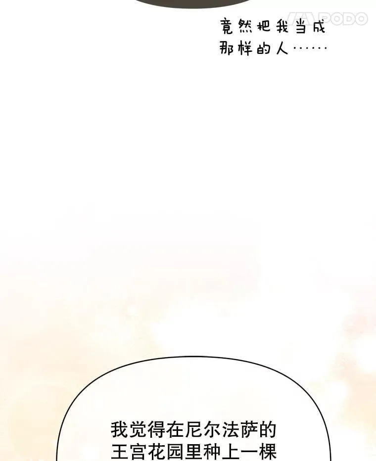 102.血色婚礼 第62页