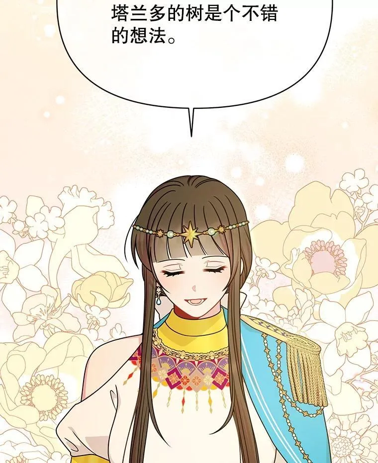 102.血色婚礼 第63页