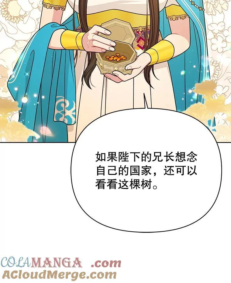 102.血色婚礼 第64页
