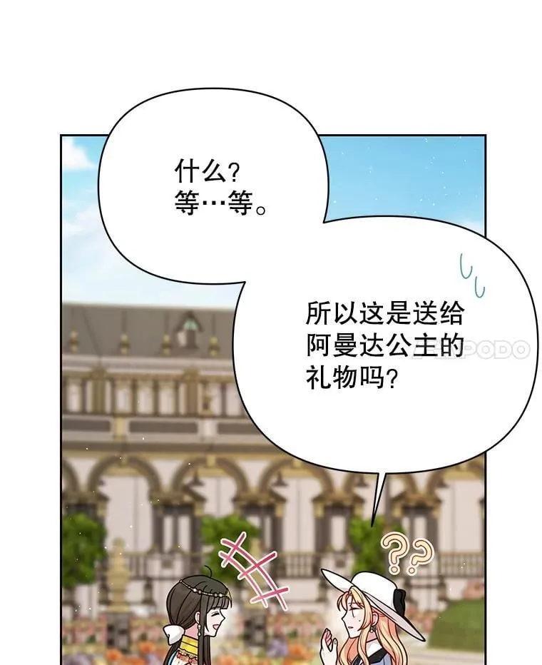 102.血色婚礼 第65页