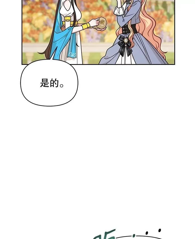 102.血色婚礼 第66页