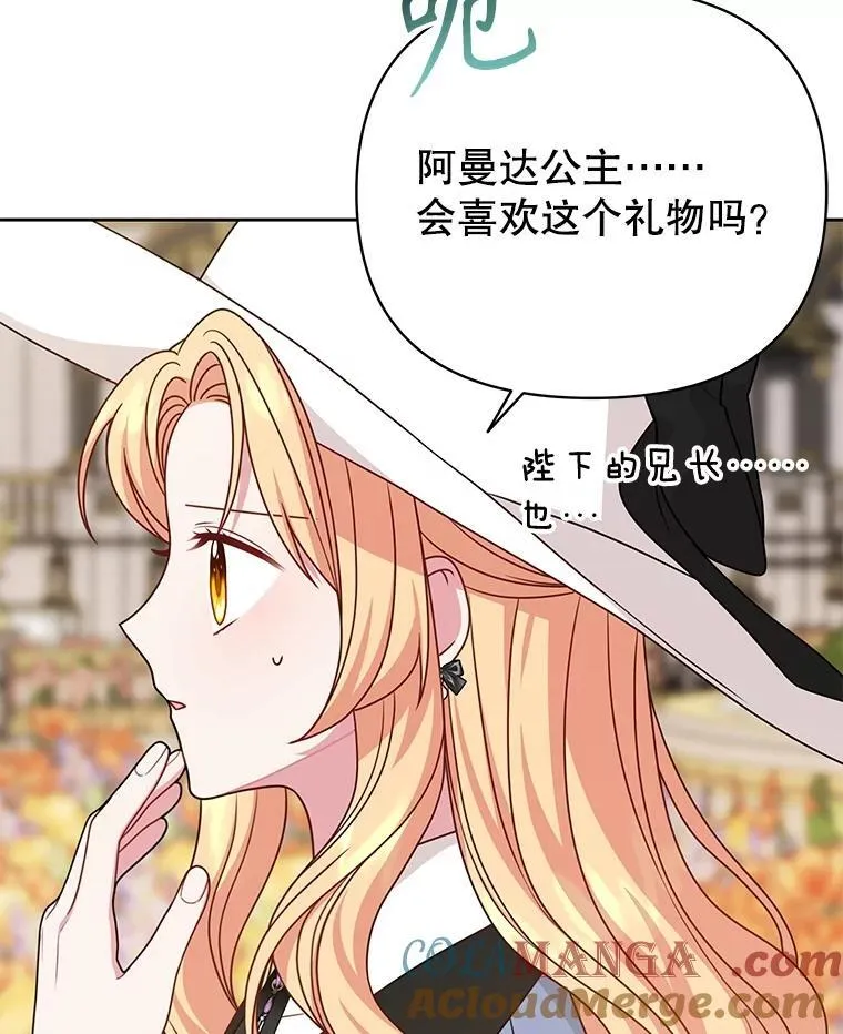 102.血色婚礼 第67页
