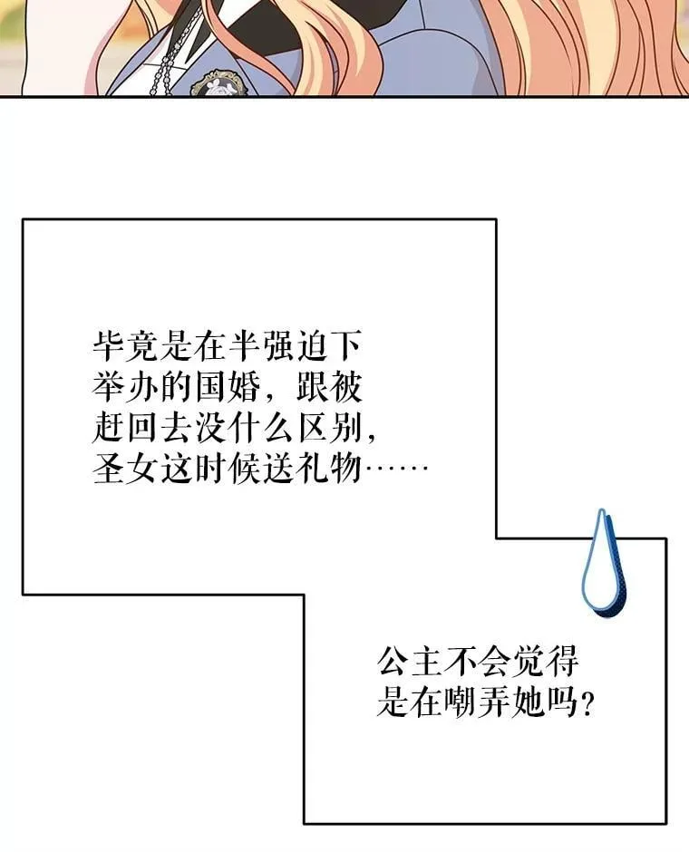 102.血色婚礼 第68页