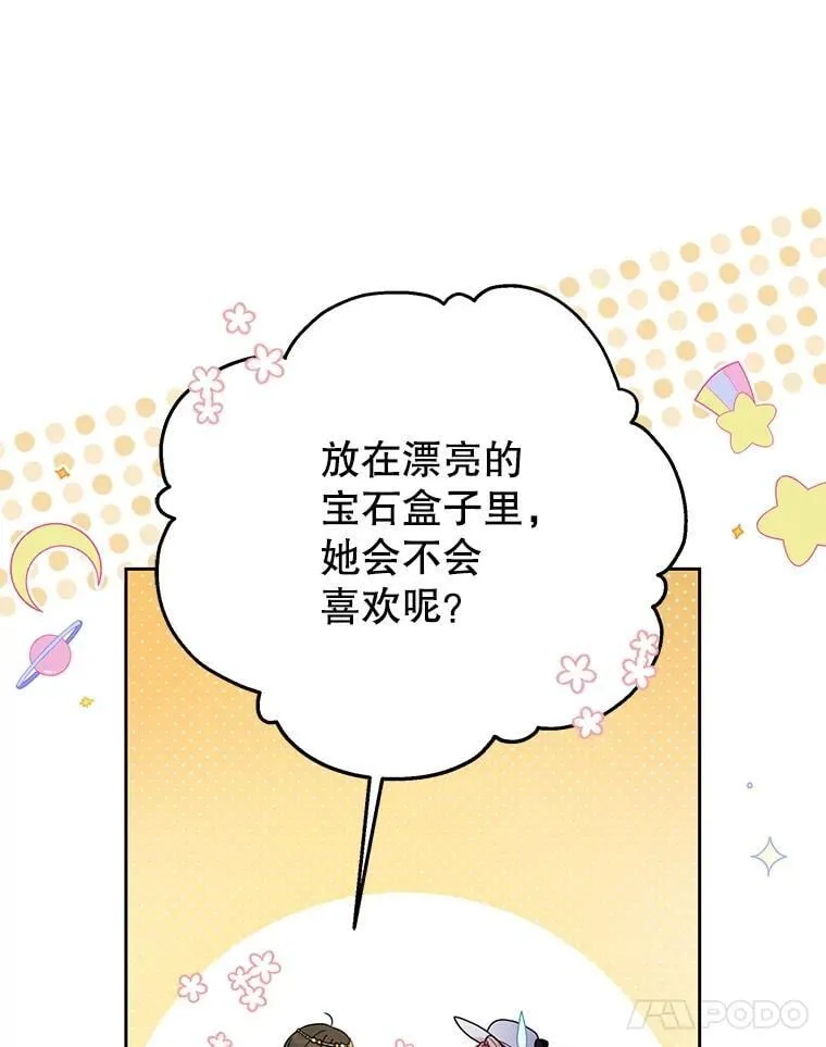 102.血色婚礼 第69页