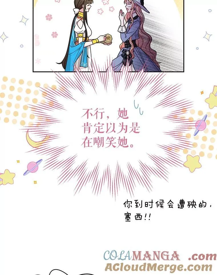102.血色婚礼 第70页
