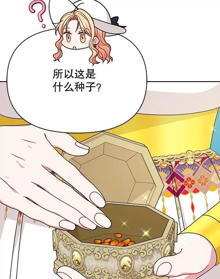 102.血色婚礼 第71页