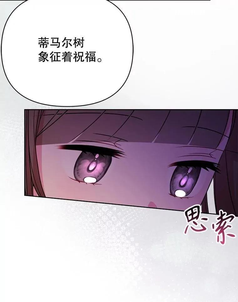 102.血色婚礼 第74页