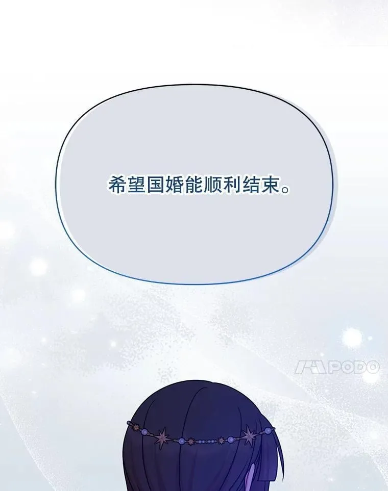 102.血色婚礼 第75页