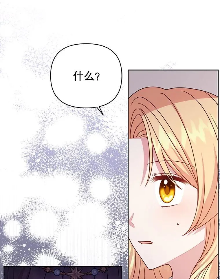102.血色婚礼 第77页