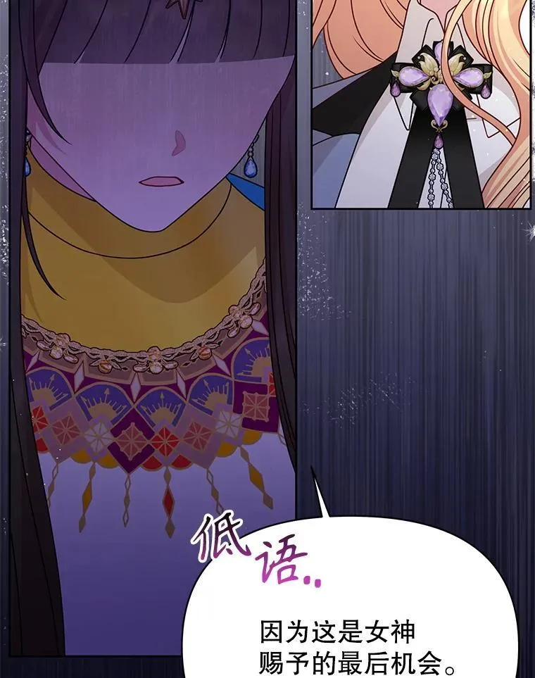 102.血色婚礼 第78页