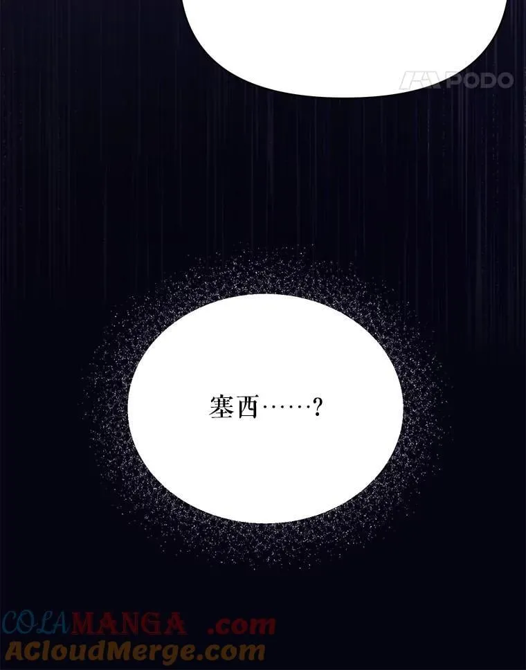 102.血色婚礼 第79页