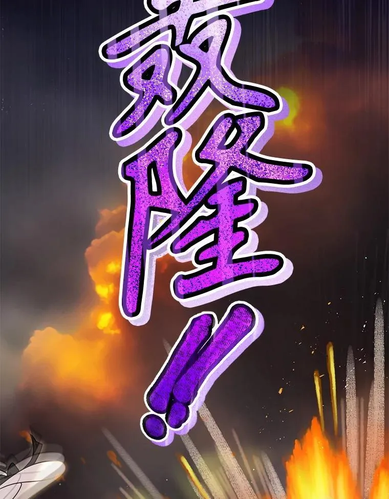 102.血色婚礼 第81页