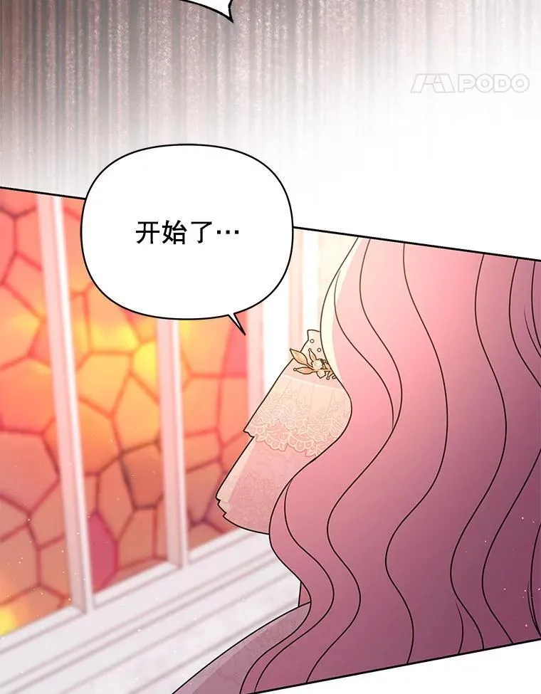 102.血色婚礼 第89页