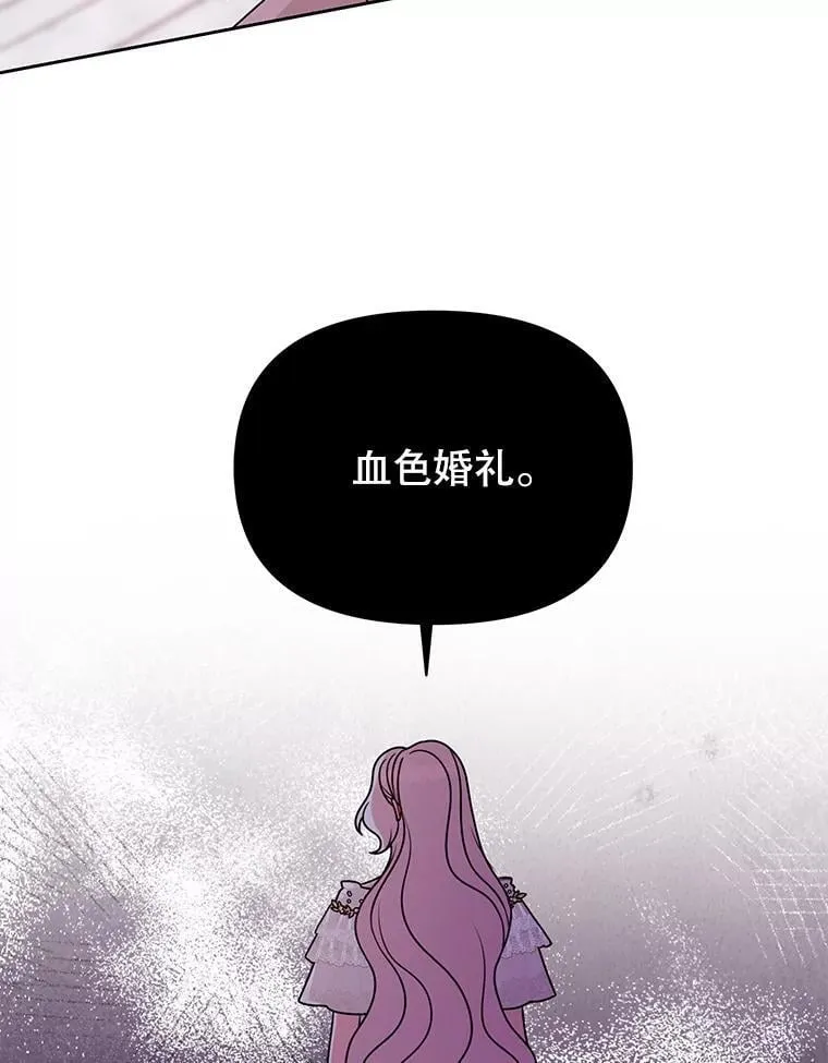 102.血色婚礼 第90页
