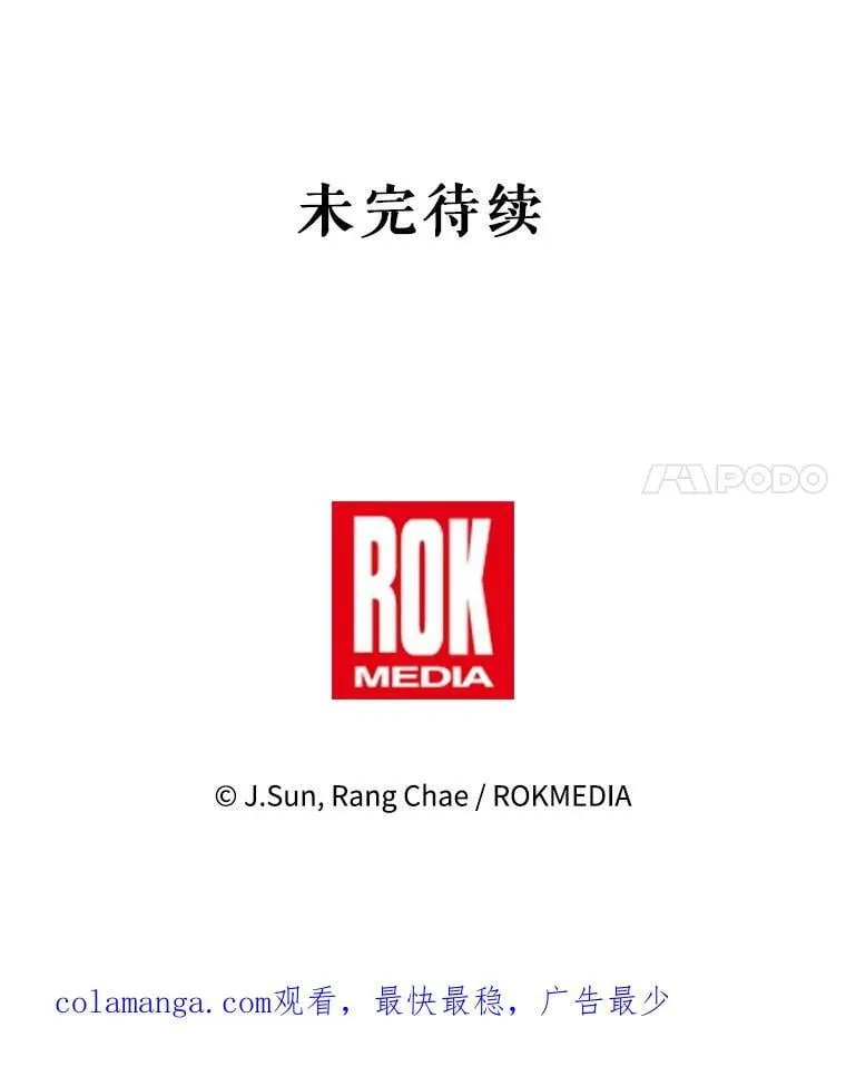 102.血色婚礼 第92页