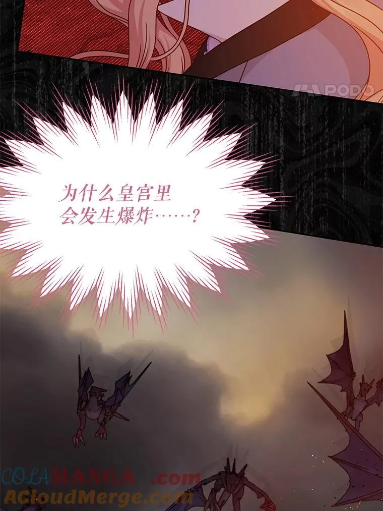 103.叛乱开始 第4页