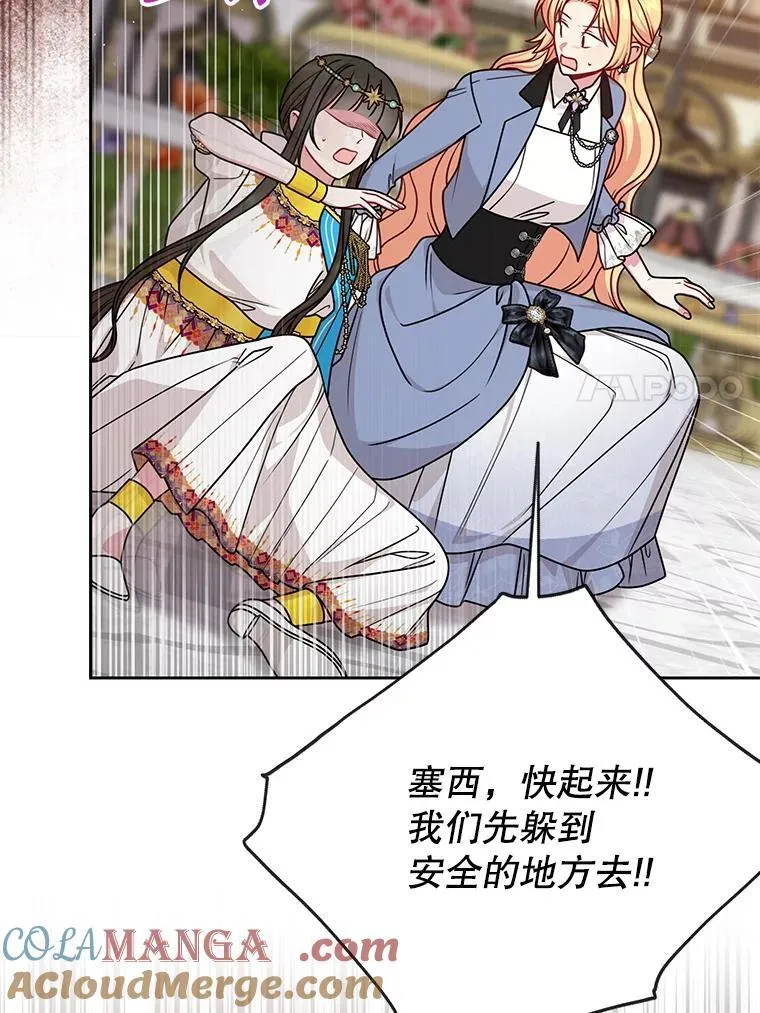 103.叛乱开始 第7页