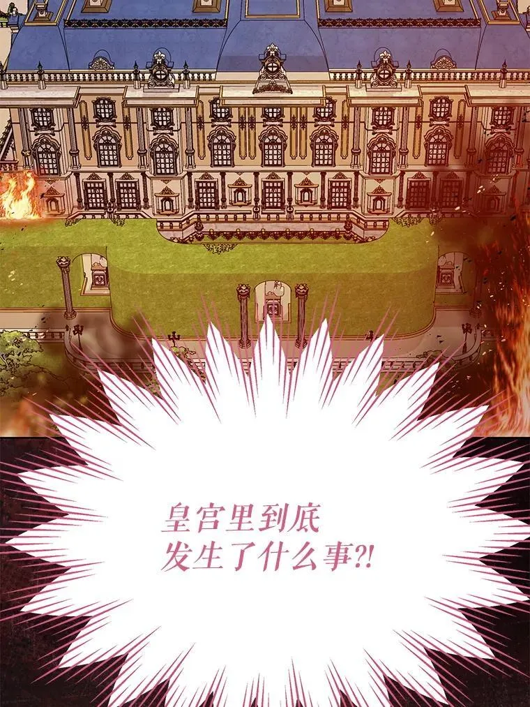 103.叛乱开始 第9页