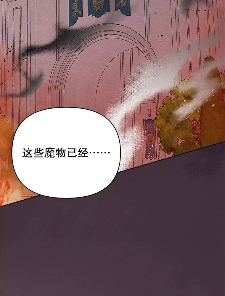 103.叛乱开始 第18页