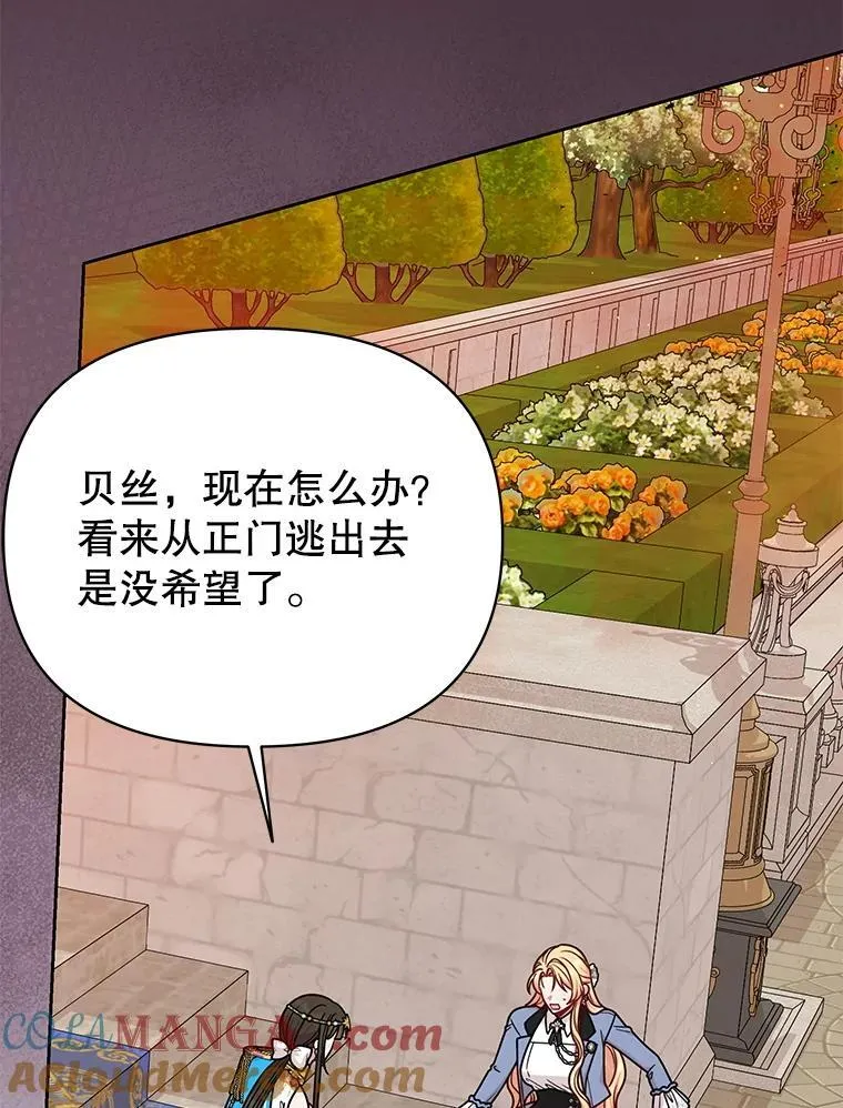 103.叛乱开始 第19页