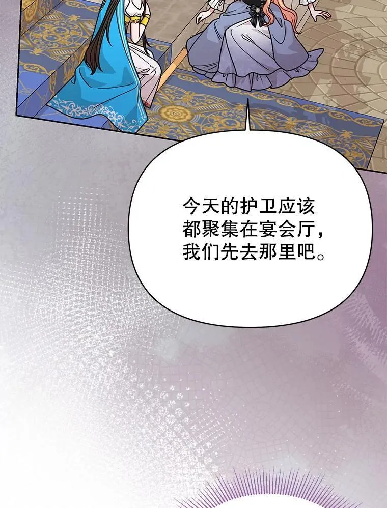103.叛乱开始 第20页