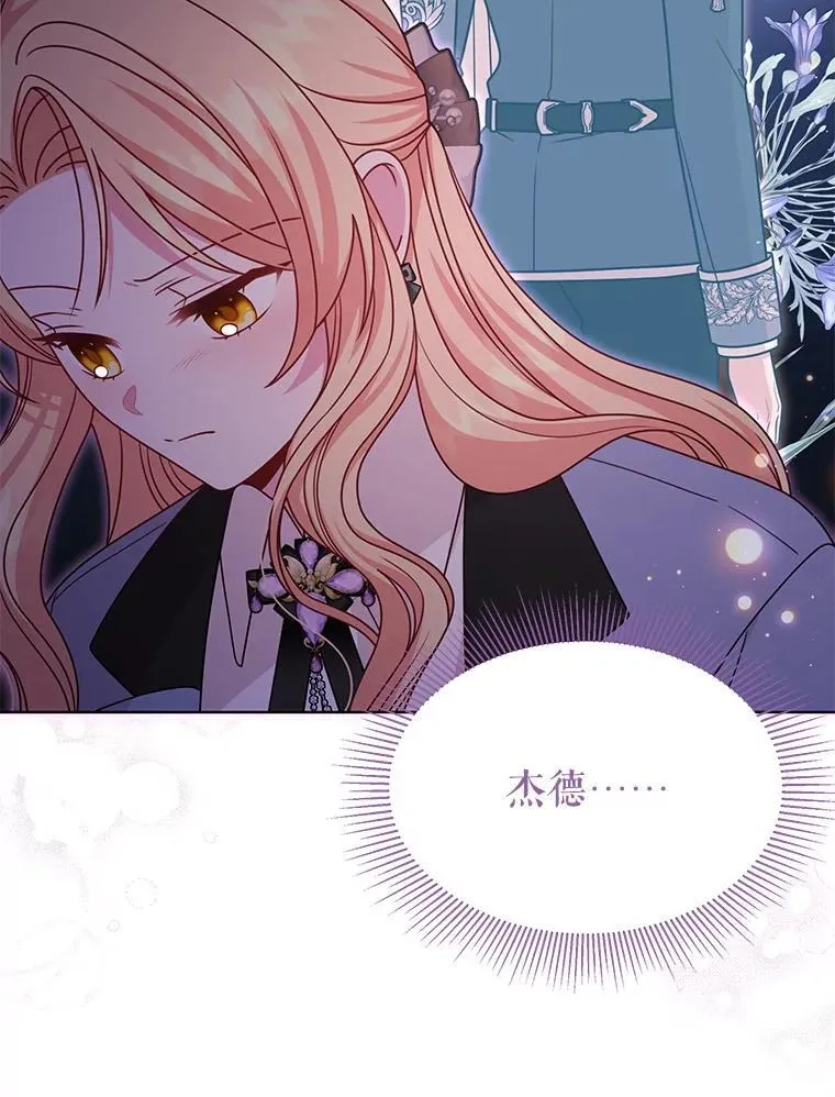 103.叛乱开始 第23页