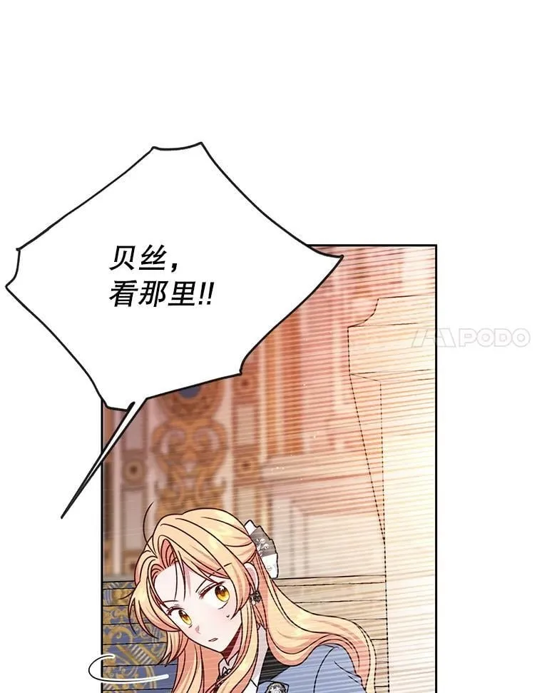 103.叛乱开始 第24页
