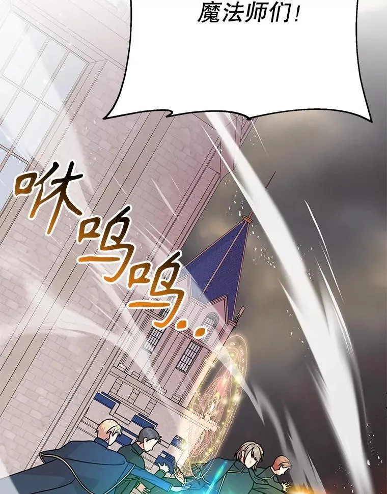 103.叛乱开始 第26页