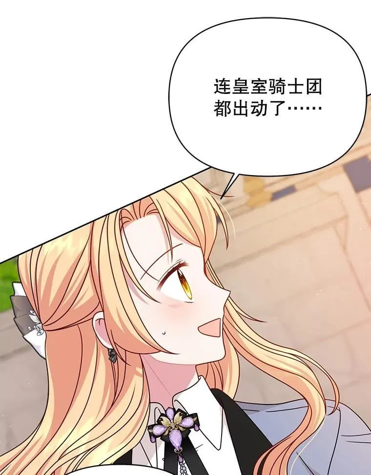 103.叛乱开始 第30页
