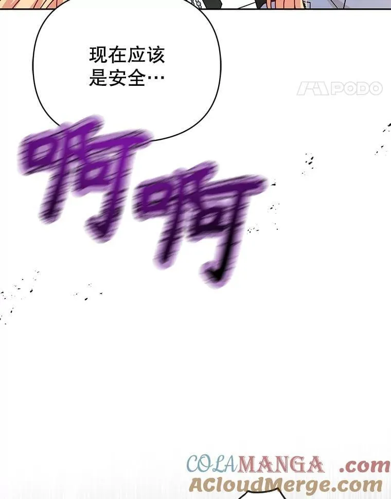 103.叛乱开始 第31页