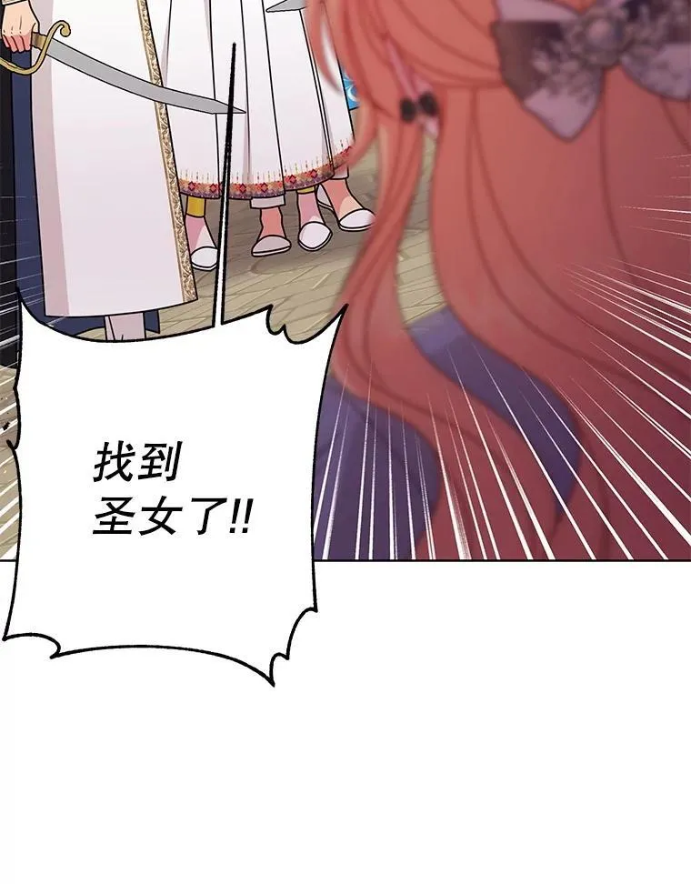 103.叛乱开始 第33页