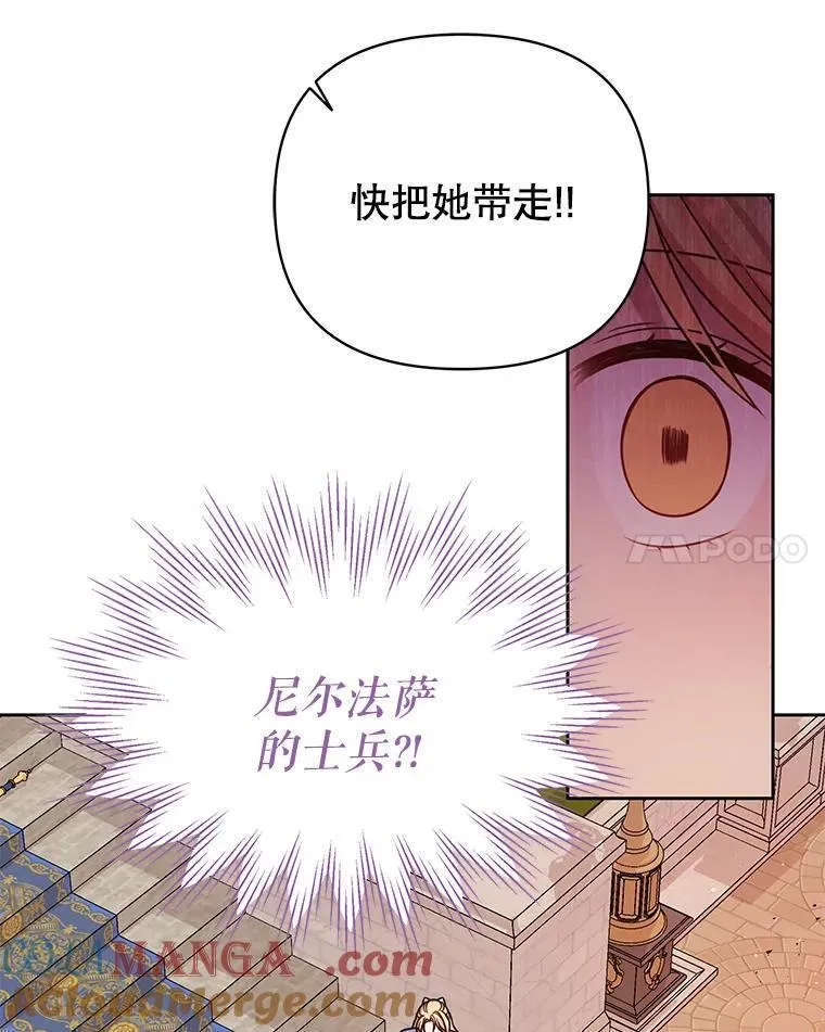 103.叛乱开始 第34页