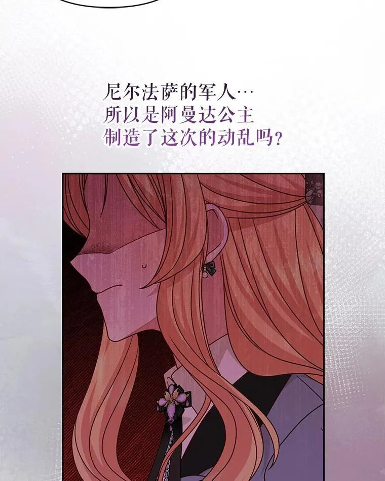 103.叛乱开始 第36页