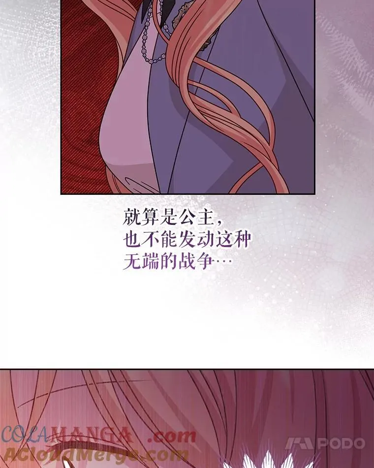 103.叛乱开始 第37页